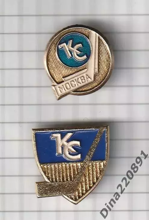 Значки. Хоккей. Крылья Советов(Москва).