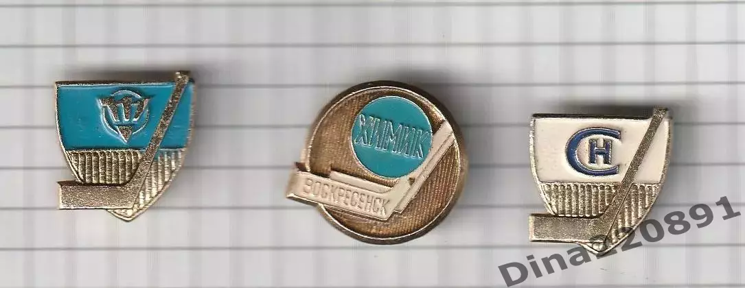 Значки. Хоккей. Трактор. Сибирь. Химик