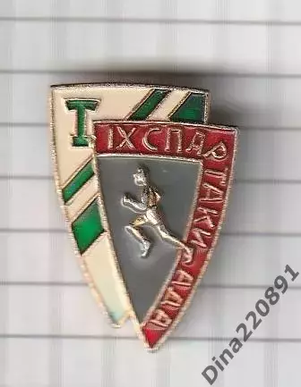 Значок. IX Спартакиада Торпедо