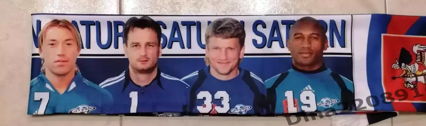 Шарф ФК Сатурн Раменское (Московская область) эксклюзив. 1