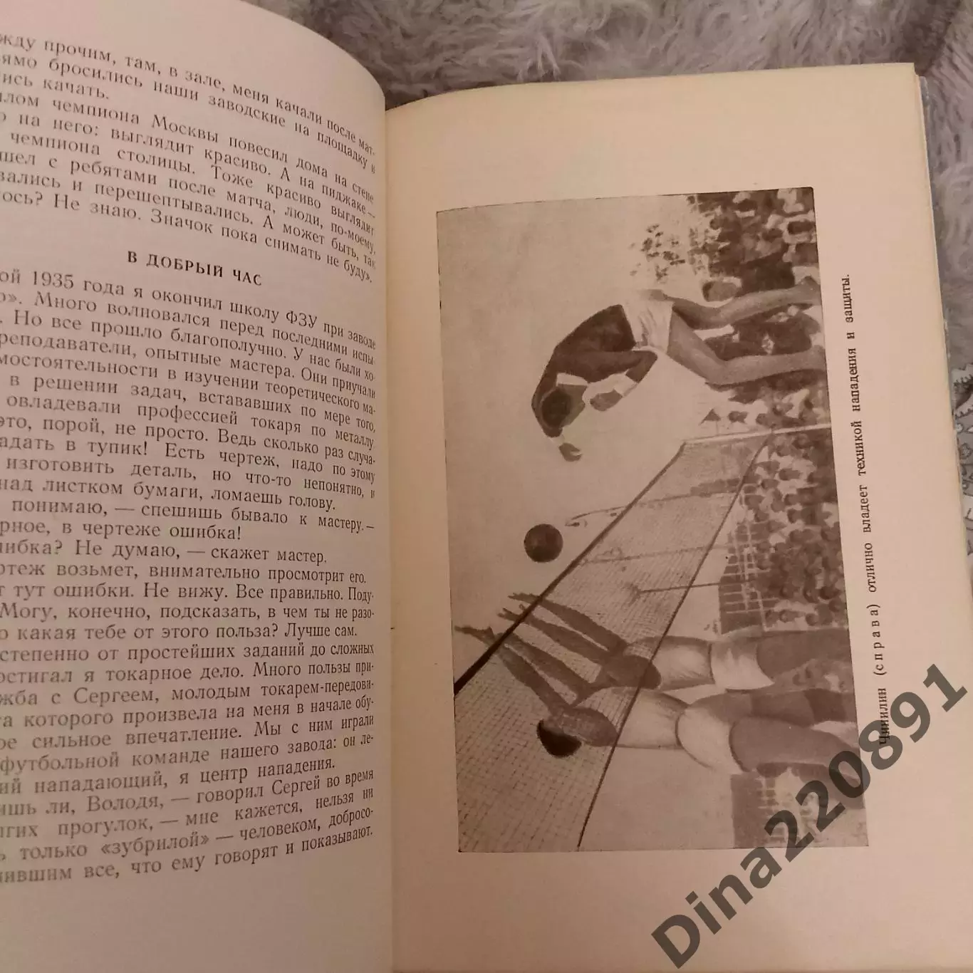 Волейбол. В.Щагин «Мяч в воздухе» 1955 4