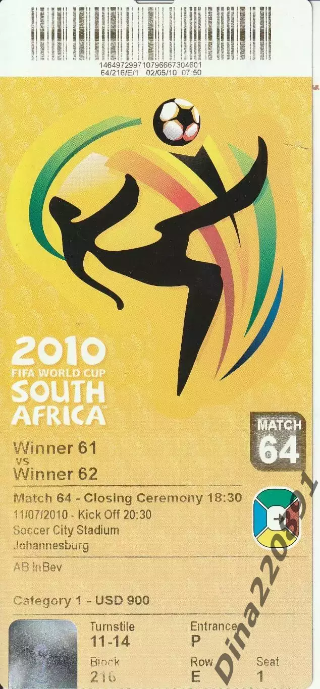 Билет финала ЧМ по футболу 2010 в ЮАР. Испания-Голландия.