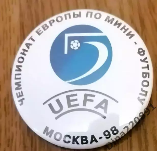 Значок отборочного турнира ЧЕ по мини-футболу 1998г. Москва. Лужники.