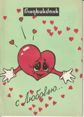 Хоккей с мячом. Архангельск. Справочник 1992/1993-финальный этап