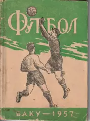 Календарь-справочник Баку 1957г 1-ой круг