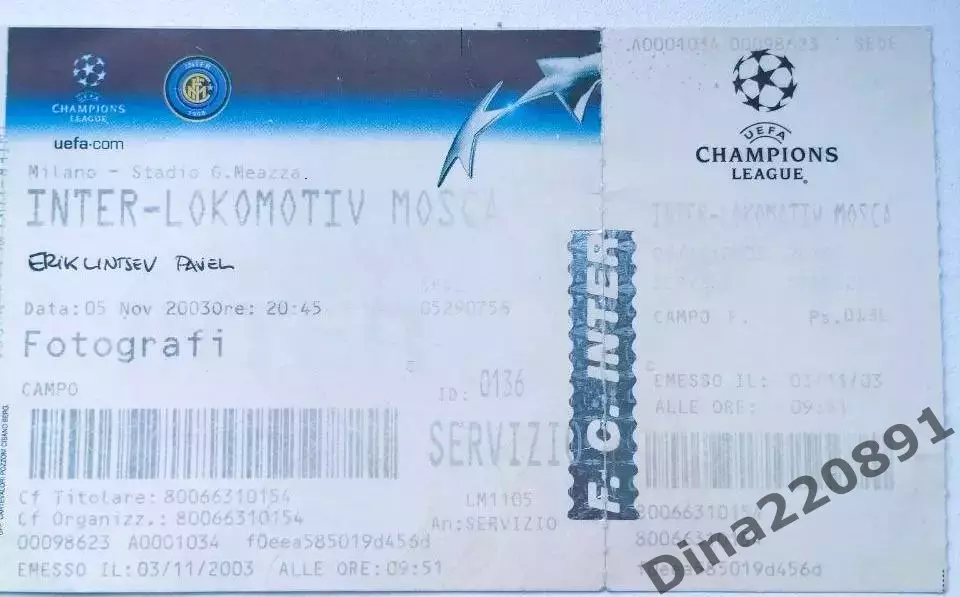 Билет. Лига чемпионов УЕФА Интер Италия- Локомотив Москва 05.11.2003г.