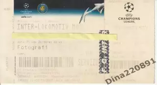 Билет. Лига чемпионов УЕФА Интер Италия- Локомотив Москва 05.11.2003г.