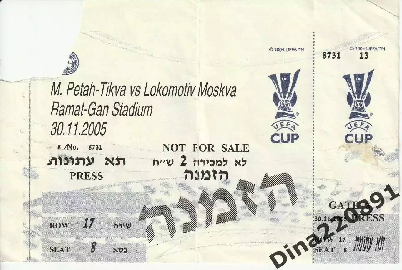 Билет. Кубок УЕФА. Маккаби Петах-Тиква, Израиль - Локомотив Москва 30.11.2005г.