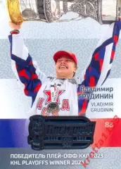 Владимир Грудинин ЦСКА Москва SeReal Карточки КХЛ 2022-2023 Premium