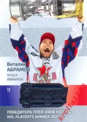 Виталий Абрамов ЦСКА Москва SeReal Карточки КХЛ 2022-2023 Premium