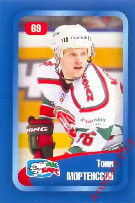 Наклейка #69 Тони Мортенссон Ак Барс Казань для альбома Наклей-ка! Хоккей 08-09