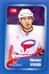 Наклейка #139 Михаил Куклев Северсталь для альбома Наклей-ка! Хоккей 2008-2009