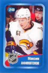 Наклейка #249 Максим Афиногенов для альбома Наклей-ка! Хоккей 2008-2009