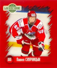 Наклейка #186 Павел Снурницин для альбома Наклей-ка! ХК Локомотив 2010-2011