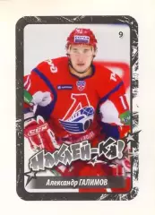 Наклейка #9 Александр Галимов Локомотив для альбома Наклей-ка! Хоккей 2011-2012
