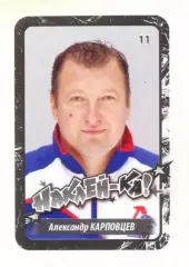 Наклейка #11 Александр Карповцев Локомотив для альбома Наклей-ка! Хоккей 2011-12