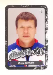 Наклейка #12 Игорь Королёв Локомотив для альбома Наклей-ка! Хоккей 2011-2012