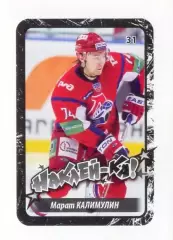 Наклейка #31 Марат Калимулин Локомотив для альбома Наклей-ка! Хоккей 2011-2012