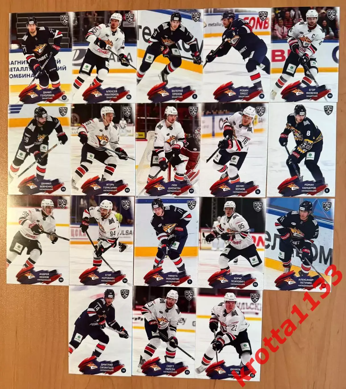 Металлург Магнитогорск SeReal Карточки КХЛ 2024-2025