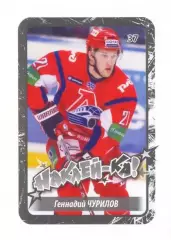 Наклейка #37 Геннадий Чурилов Локомотив для альбома Наклей-ка! Хоккей 2011-2012