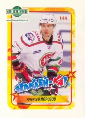 Наклейка #144 Алексей Морозов Ак Барс Казань для альбома Наклей-ка! Хоккей 11-12