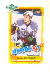 Наклейка #178 Оскарс Цибульскис Динамо Рига для альбома Наклей-ка! Хоккей 11-12