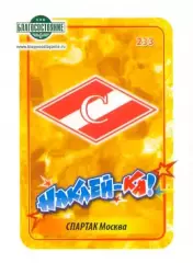 Наклейка #233 Спартак Москва для альбома Наклей-ка! Хоккей 2011-2012