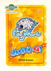 Наклейка #248 Барыс Астана для альбома Наклей-ка! Хоккей 2011-2012