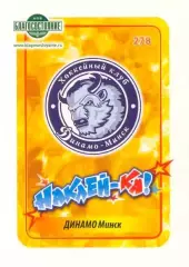 Наклейка #278 Динамо Минск для альбома Наклей-ка! Хоккей 2011-2012