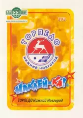 Наклейка #293 Торпедо Нижний Новгород для альбома Наклей-ка! Хоккей 2011-2012