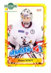 Наклейка #307 Майкл Гарнетт Трактор для альбома Наклей-ка! Хоккей 2011-2012