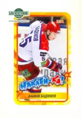 Наклейка #334 Алексей Бадюков ЦСКА Москва для альбома Наклей-ка! Хоккей 2011-12