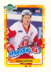 Наклейка #352 Даниил Марков Витязь Чехов для альбома Наклей-ка! Хоккей 2011-2012