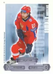 Виталий Атюшов Сборная России по хоккею 2006-2009