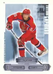 Евгений Бирюков Сборная России по хоккею 2006-2009