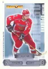 Виталий Прошкин Сборная России по хоккею 2006-2009