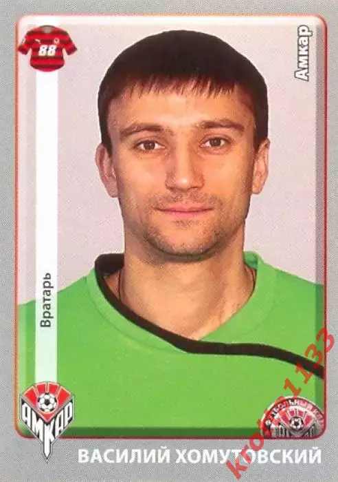 Наклейка #30 Василий Хомутовский PANINI Российская Футбольная Премьер-Лига 11-12