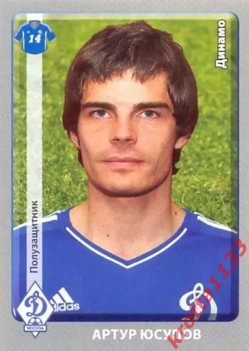 Наклейка #125 Артур Юсупов PANINI Российская Футбольная Премьер-Лига 2011-2012