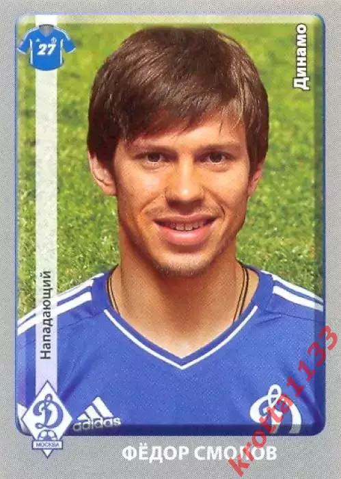 Наклейка #126 Фёдор Смолов PANINI Российская Футбольная Премьер-Лига 2011-2012