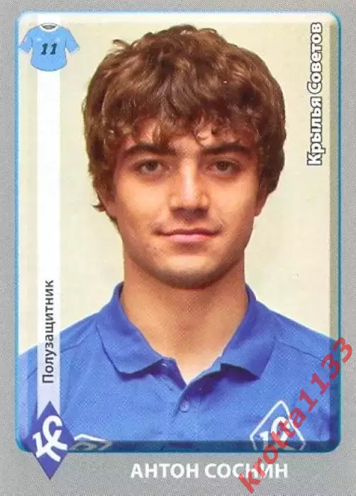 Наклейка #198 Антон Соснин PANINI Российская Футбольная Премьер-Лига 2011-2012