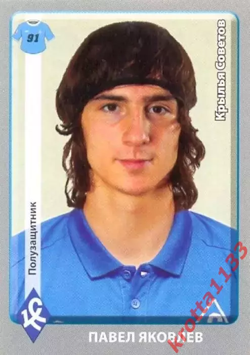 Наклейка #199 Павел Яковлев PANINI Российская Футбольная Премьер-Лига 2011-2012