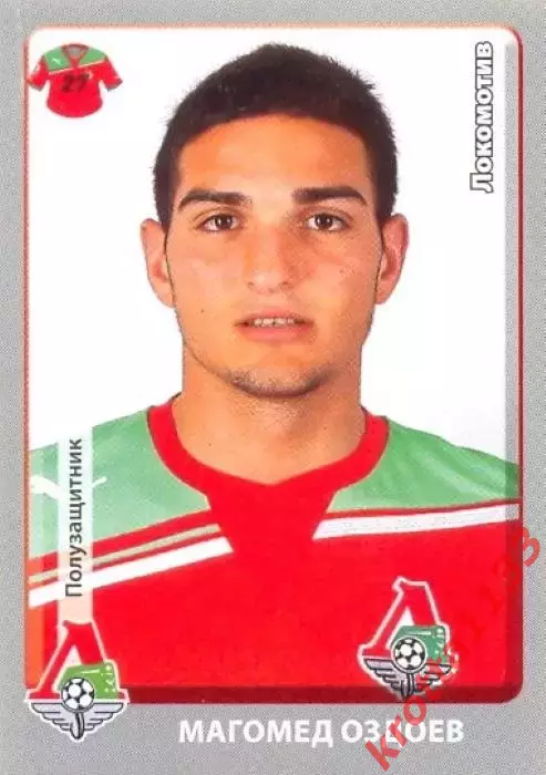 Наклейка #246 Магомед Оздоев PANINI Российская Футбольная Премьер-Лига 2011-2012