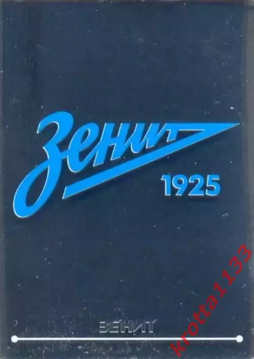 Наклейка #19 Зенит PANINI Российская Футбольная Премьер-Лига 2014-2015