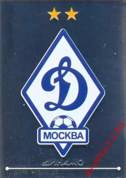 Наклейка #25 Динамо Москва PANINI Российская Футбольная Премьер-Лига 2014-2015