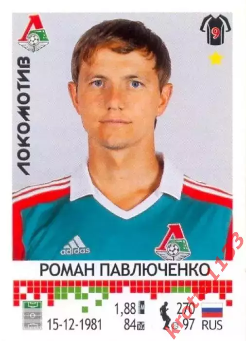 Наклейка #129 Роман Павлюченко PANINI Российская Футбольная Премьер-Лига 2014-15