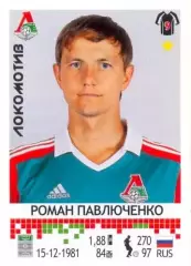 Наклейка #129 Роман Павлюченко PANINI Российская Футбольная Премьер-Лига 2014-15