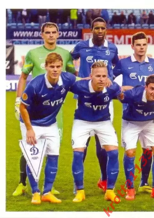 Наклейка #130 Команда 1 Динамо PANINI Российская Футбольная Премьер-Лига 2014-15