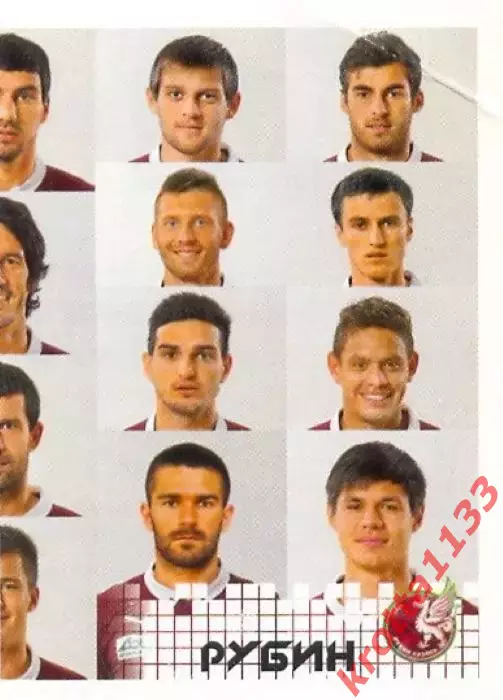 Наклейка #241 Команда 2 Рубин PANINI Российская Футбольная Премьер-Лига 2014-15