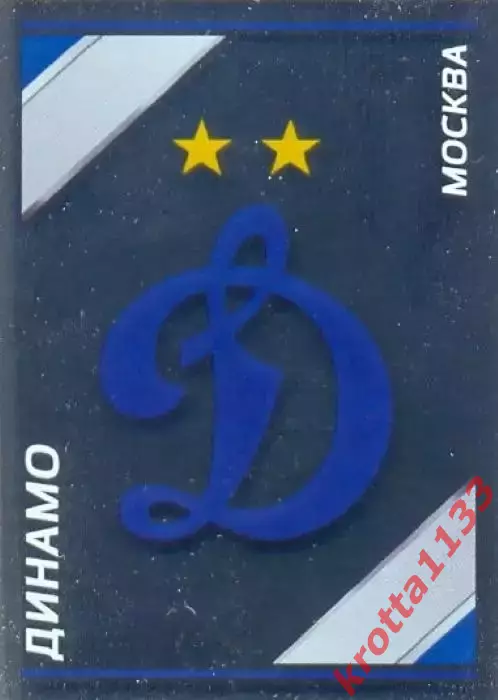 Наклейка #14 Динамо Москва PANINI Российская Футбольная Премьер-Лига 2015-2016