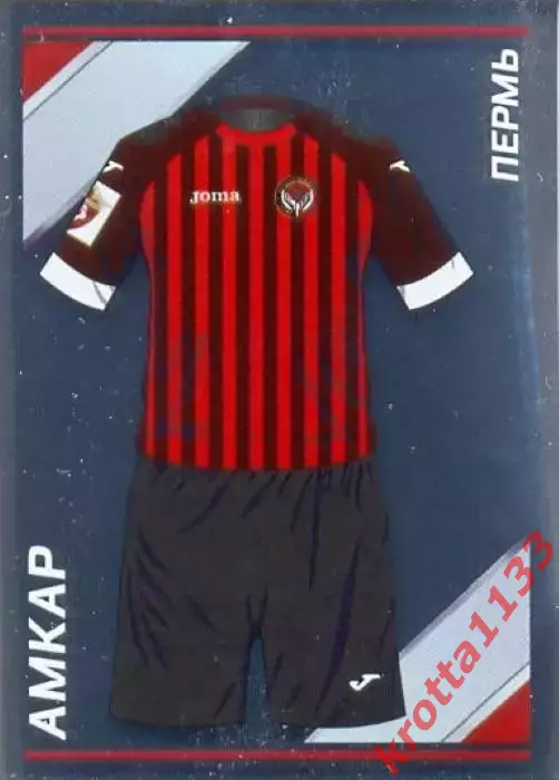 Наклейка #33 Амкар PANINI Российская Футбольная Премьер-Лига 2015-2016